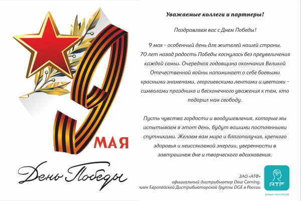 день победы 9 мая