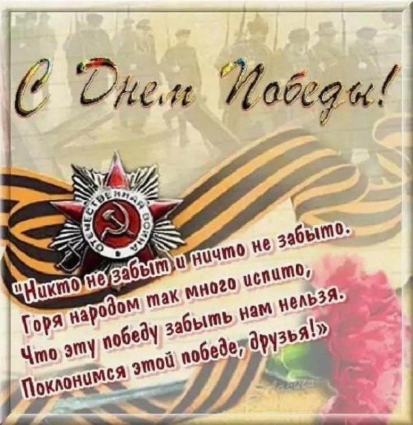 стихи к 9 мая день победы