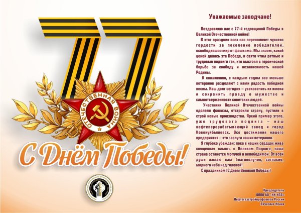 поздравление с 9 мая