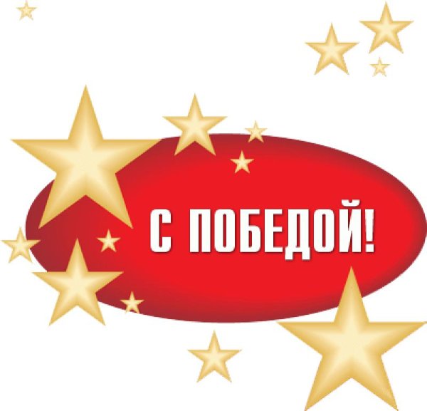 победа логотип