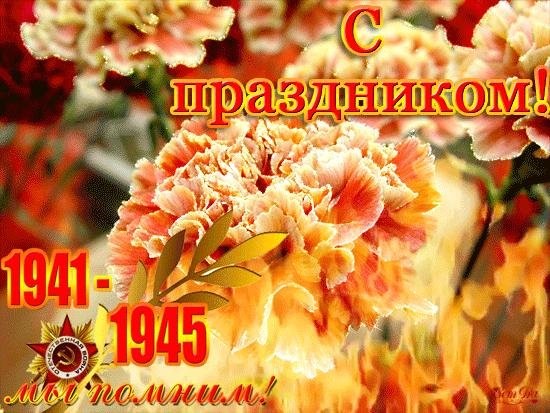 с праздником 9 мая