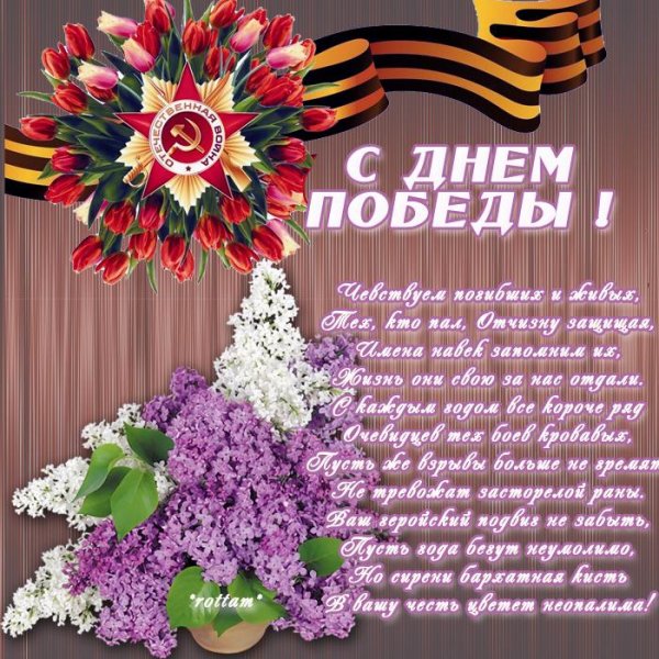 9 мая день победы