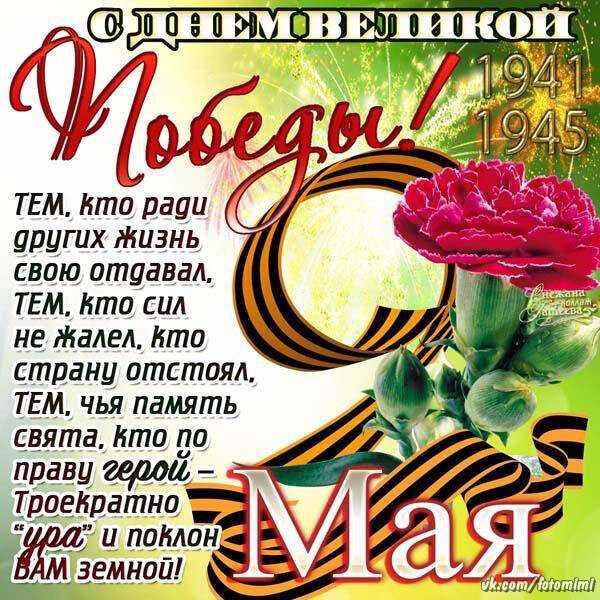 9 мая день победы открытки