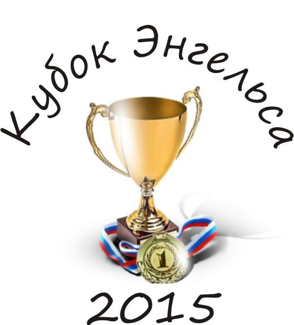 спортивный кубок