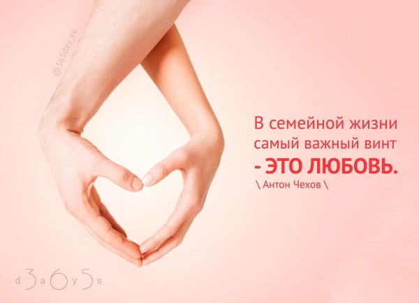 счастливая семейная жизнь