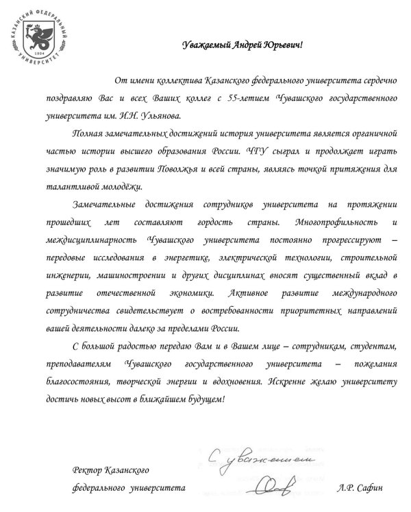 поздравление коллег