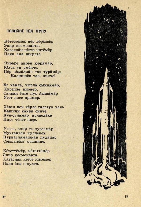 россия стих