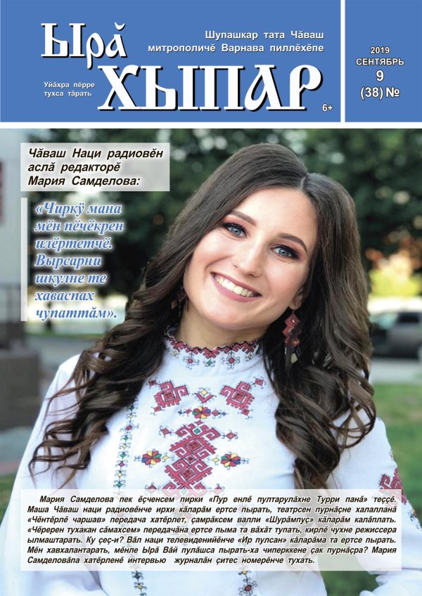 красивая чувашка