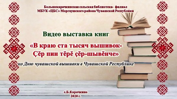 чувашская литература