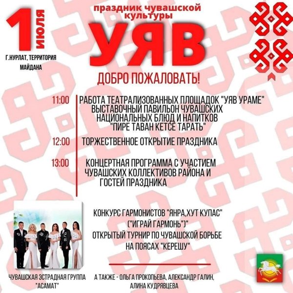 чувашская культура