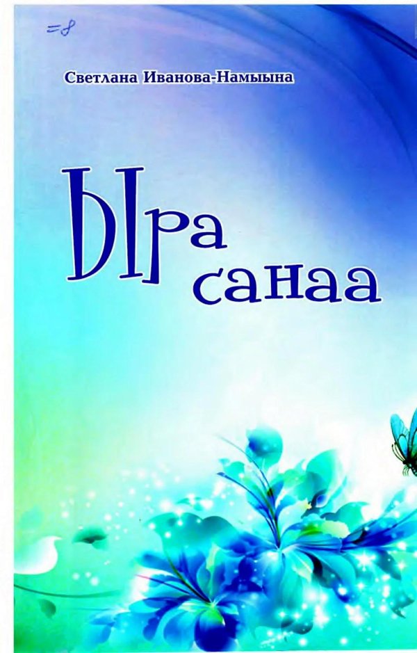 художественная литература