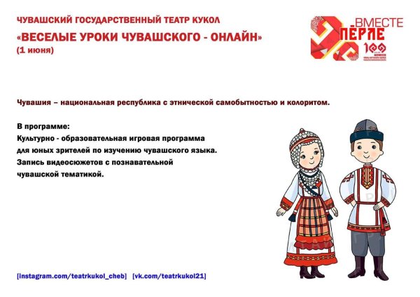 чувашский язык