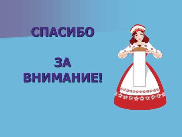 народный костюм