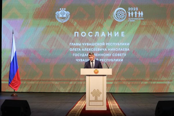 президент чувашии 2023