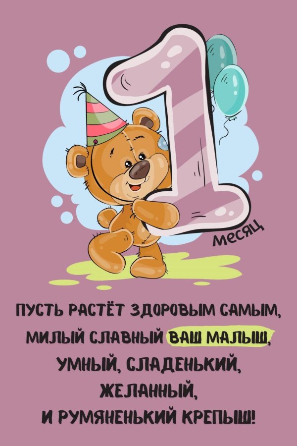 с годиком сына