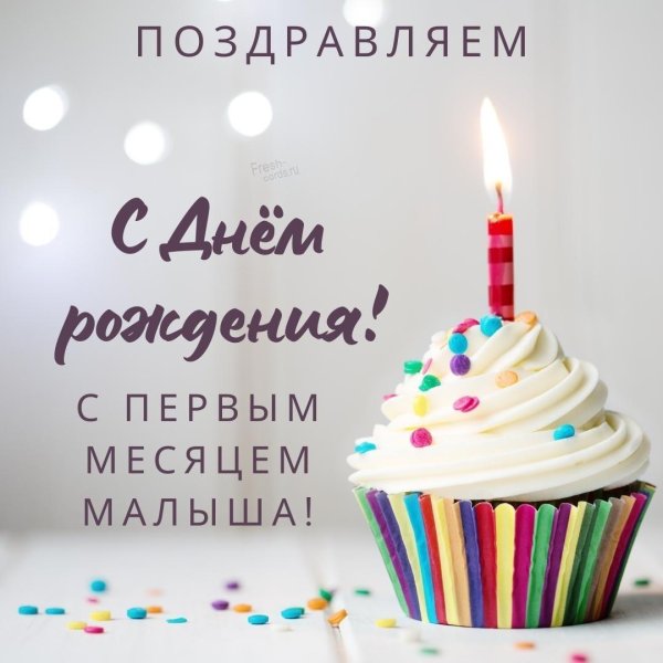 день рождение