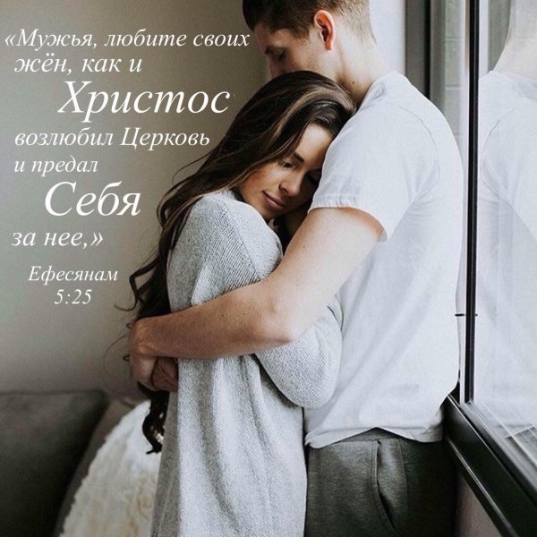 красивое обнимательное