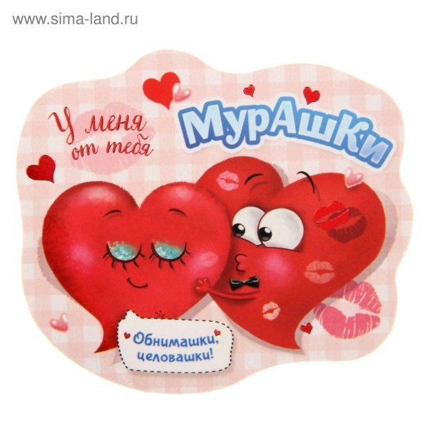 любовные стикеры