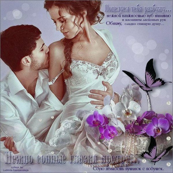 нежный и ласковый