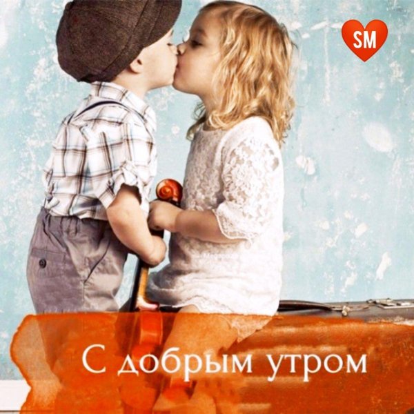 мальчик целует девочку