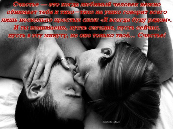 любовь взаимная