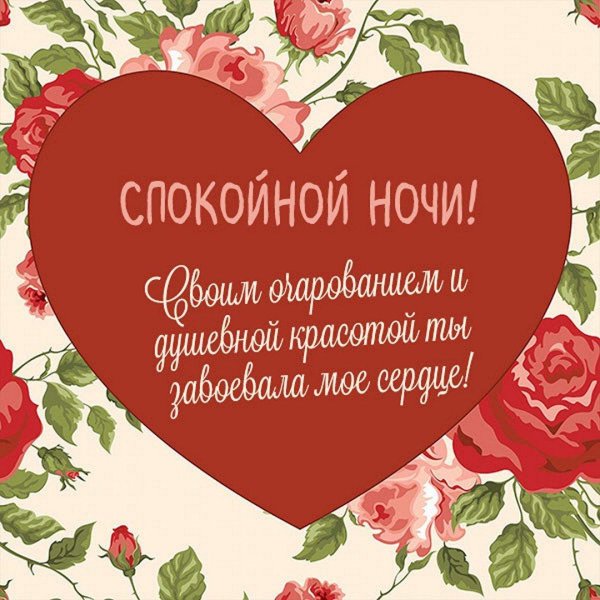 пожелание любимой женщине