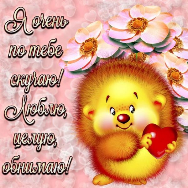 замечательному человечку