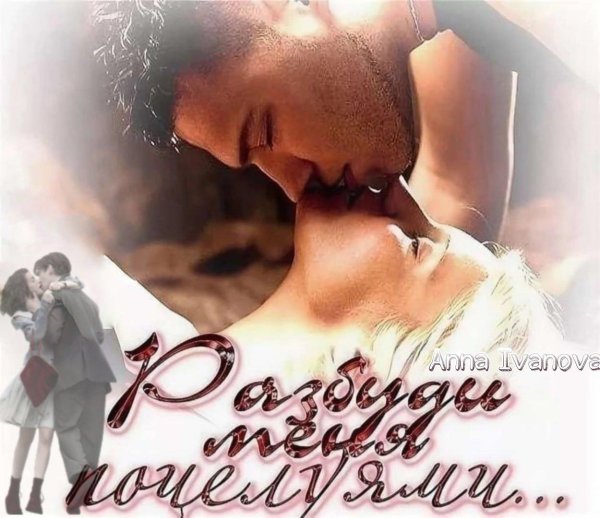 страстная поцелуй