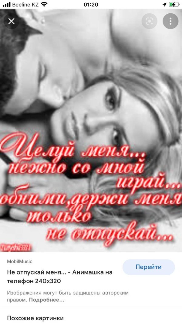 любимому мужчине