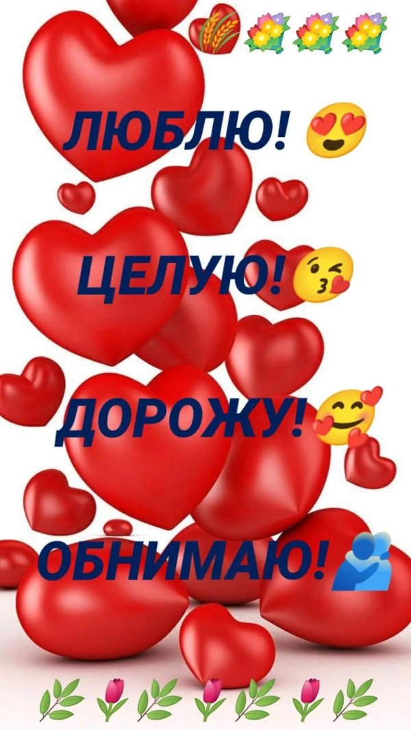 открытка любимая