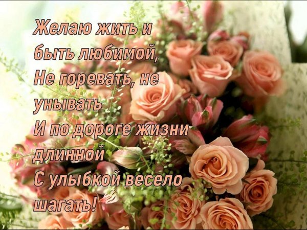 красивое поздравление с днем рождения