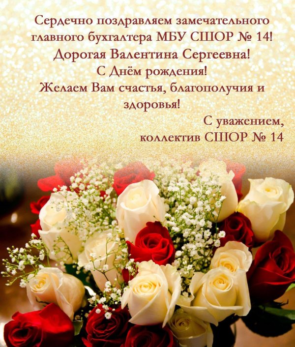 валентина михайловна с днём рождения открытки красивые