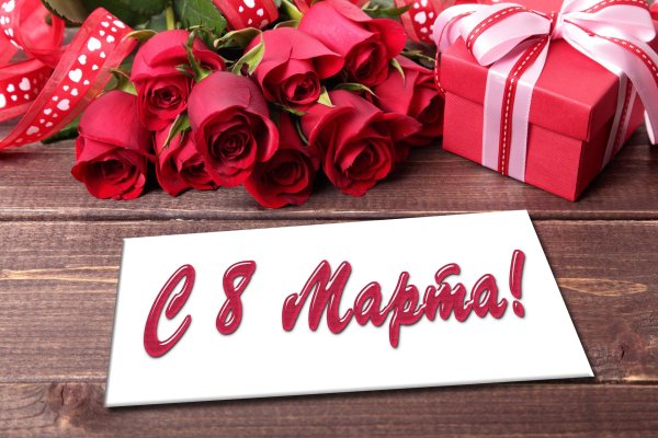 Мама с 8 марта с цветами