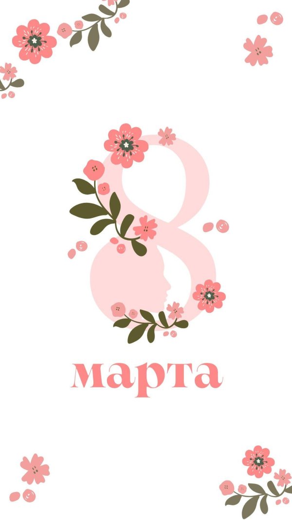 шаблон на 8 марта