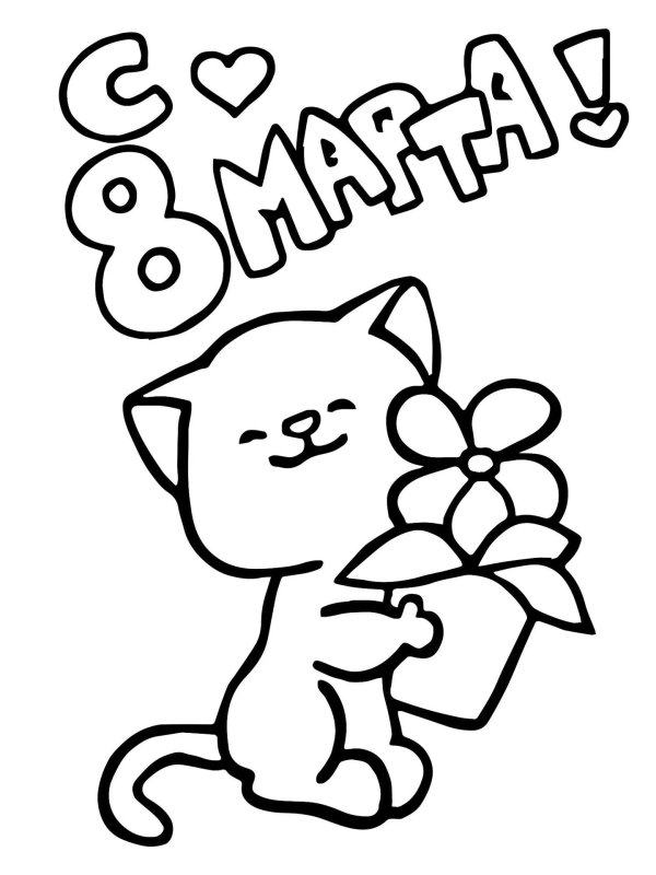 рисунки на восьмое марта