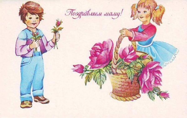 советские открытки с днем матери
