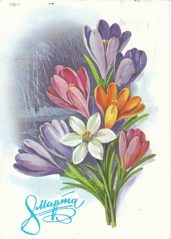 Мама с 8 марта с цветами