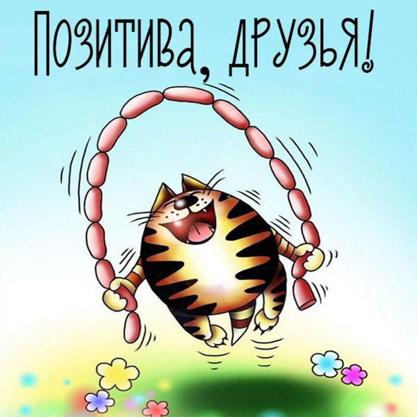 веселые рисунки