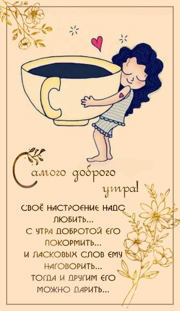 доброго утра смешное