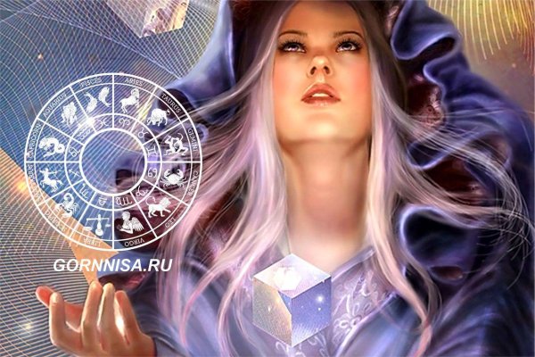 гороскоп зодиак