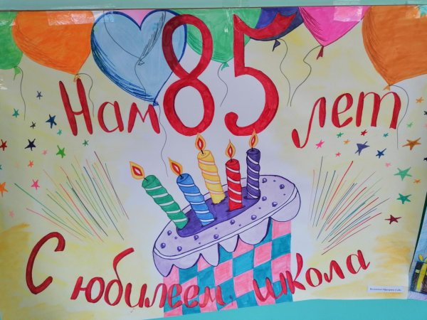 юбилей колледжа плакат