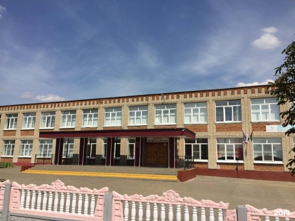 средней школы