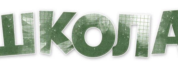 зеленые логотипы