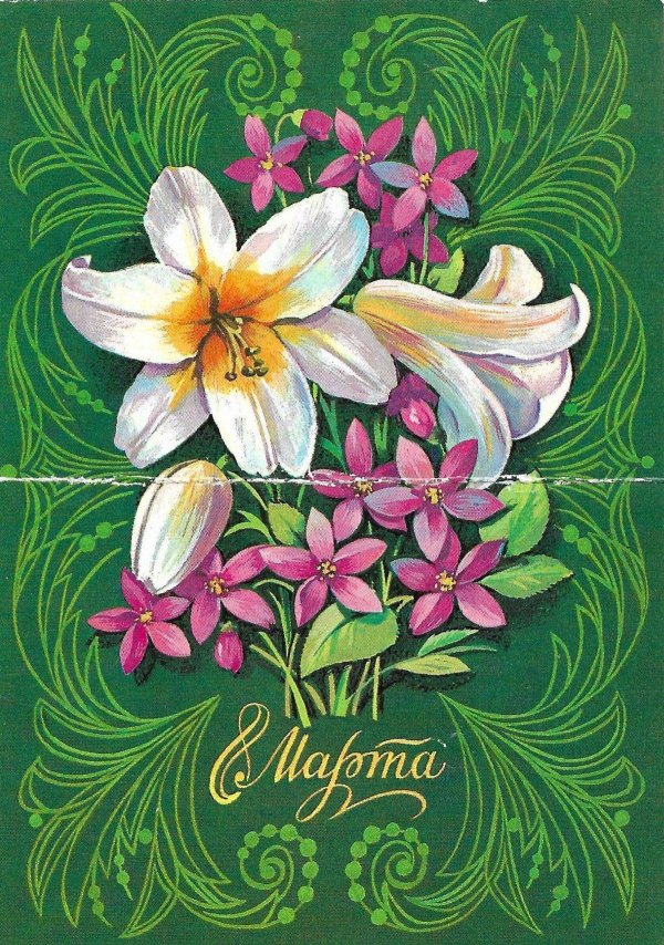 Оригинальные с 8 марта с цветами