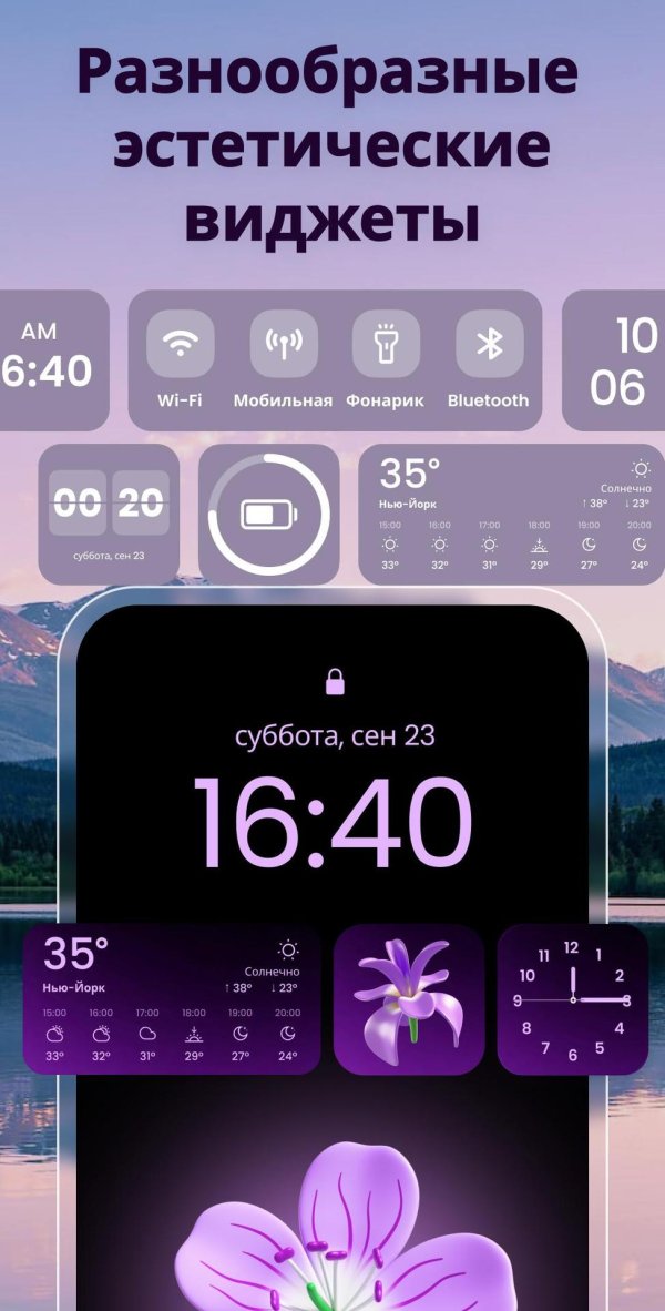 цветные виджеты