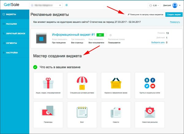 создать приложение