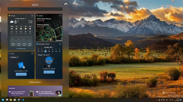 панель задач windows 10
