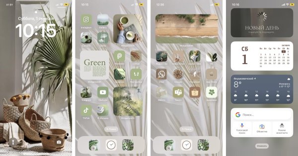 красивое оформление телефона