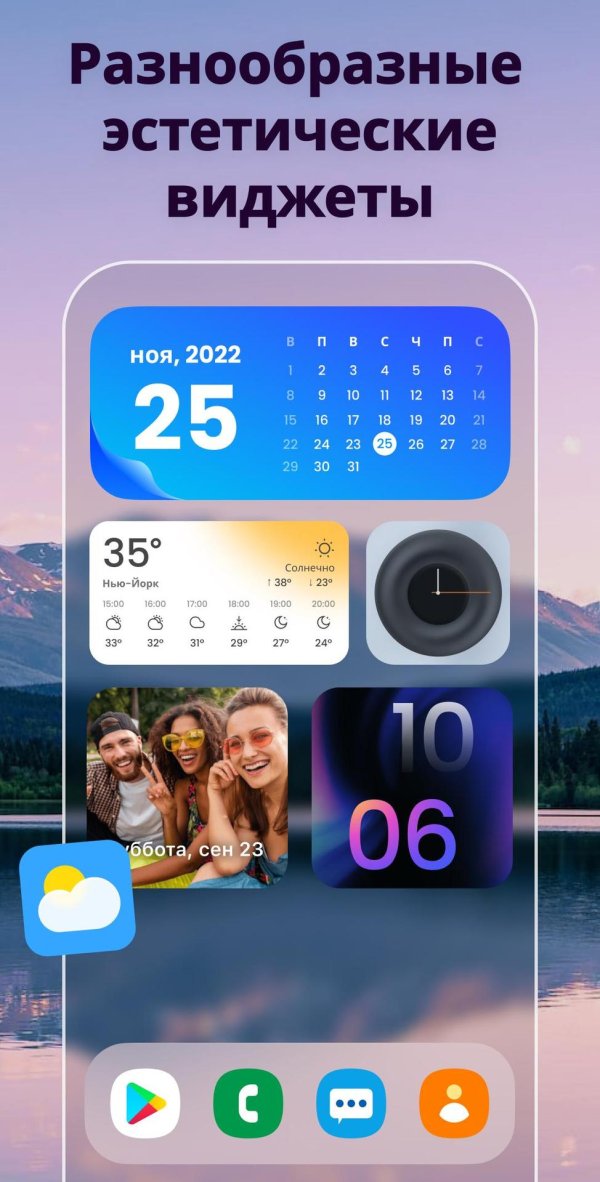цветные виджеты ios iwidgets