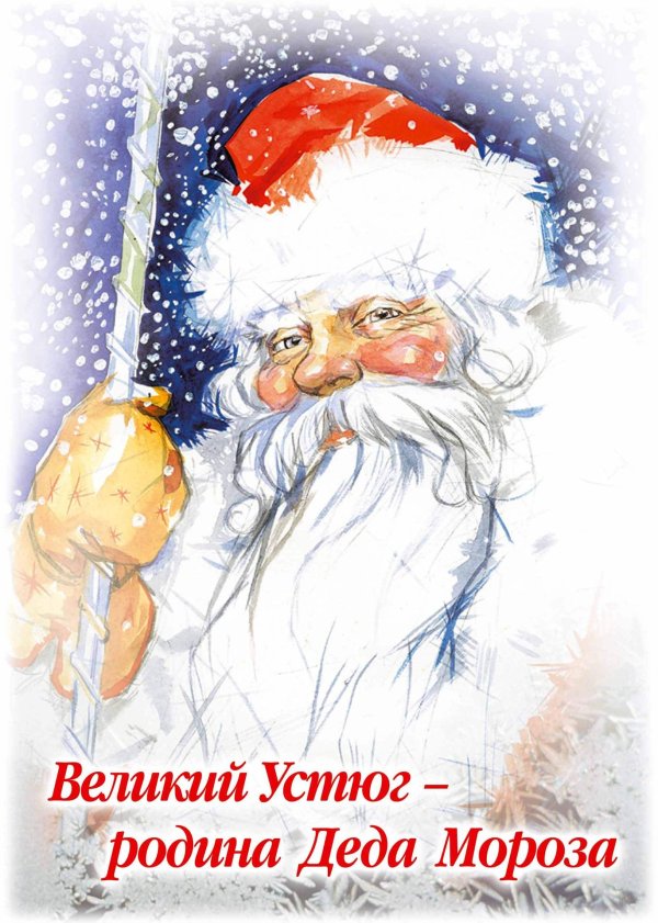 про деда мороза